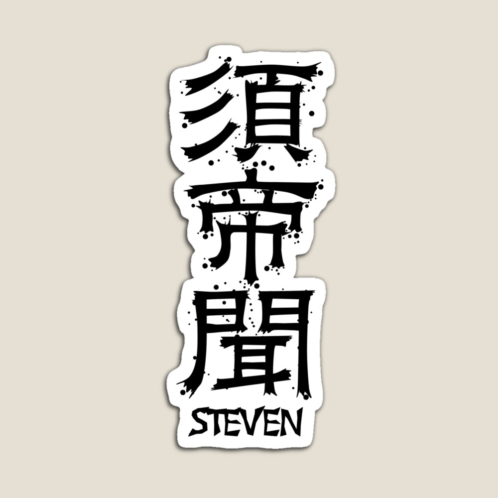 quot;JESUS from Kanji Factory" Sticker by KanjiFactory | Redbubble