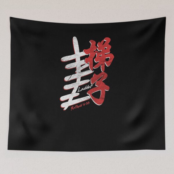 Item preview, Kanji Ladder Gospel Japanese Christian designed and sold by Mile Marker Brands.