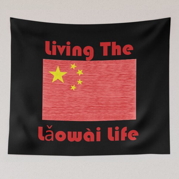 Item preview, Living the Laowai Life designed and sold by ALifeSavored.