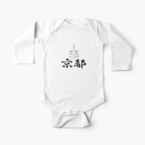 Japanese Heart Spirit Kokoro Baby One Piece By Ichi Ni San Redbubble