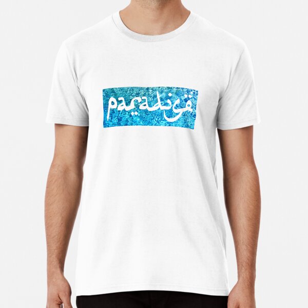 Paradise Hamza T-shirt premium