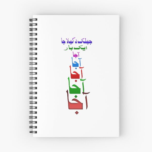 Item preview, Jhalak Dikhlaka Aik baar aaja designed and sold by ray-day.