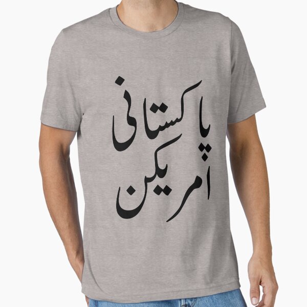 Item preview, Pakistani American In Urdu designed and sold by kamrankhan.