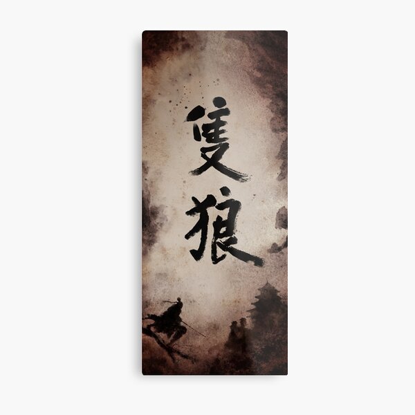 Sekiro: Shadows Die Twice: One-Armed Wolf Metal Print