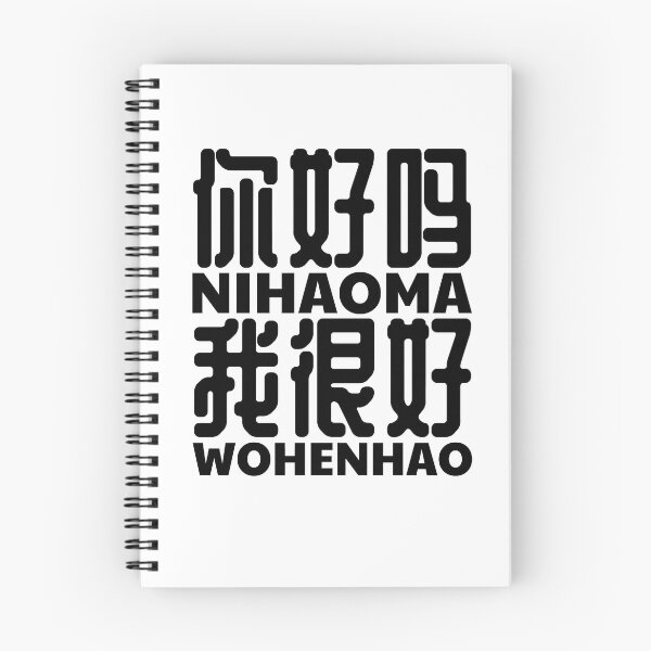 Item preview, NIHAOMA HOW ARE YOU CHINA designed and sold by lagumi.