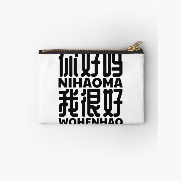 Item preview, NIHAOMA HOW ARE YOU CHINA designed and sold by lagumi.