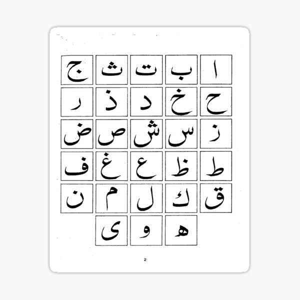Alieef Baa Taa Sticker
