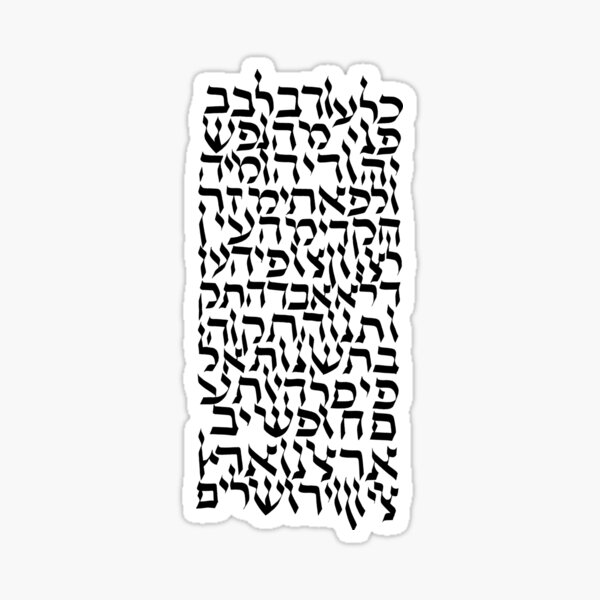 Colorful Hebrew Alphabet Letters Stickers 0.7