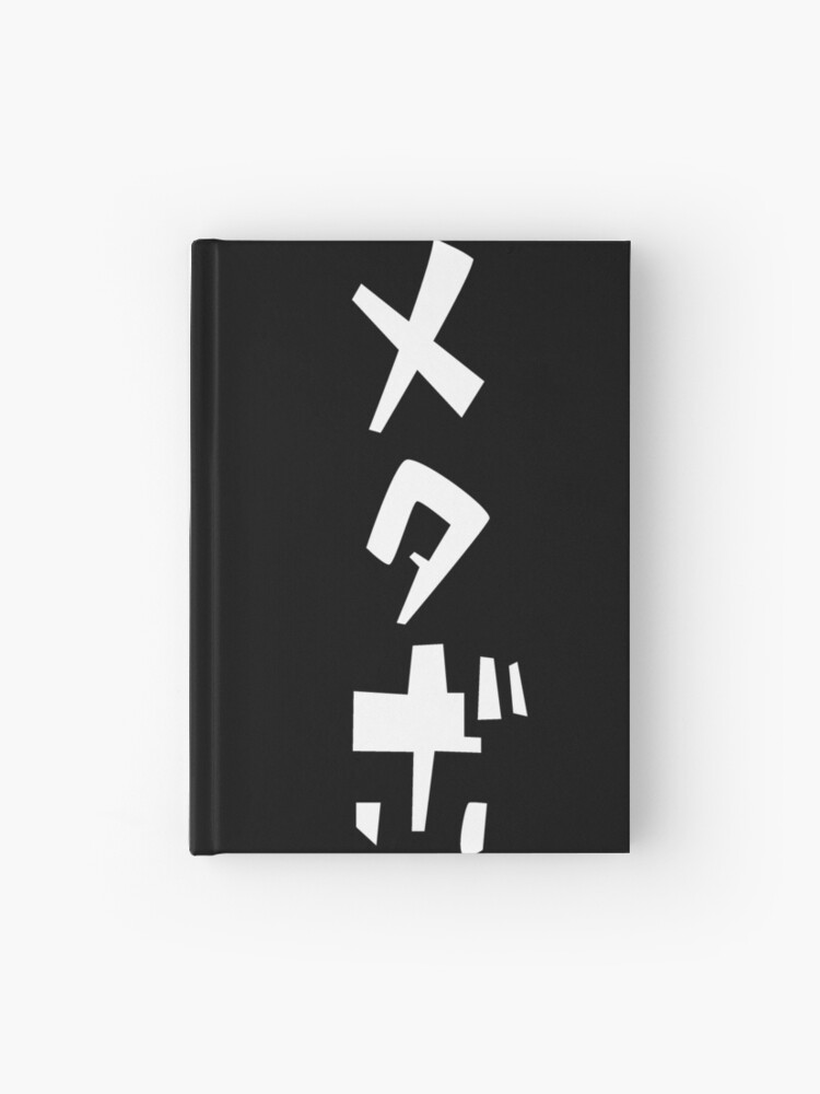 Brook S Metabo Design One Piece Chapter 576 Hardcover Journal By Langstal Redbubble