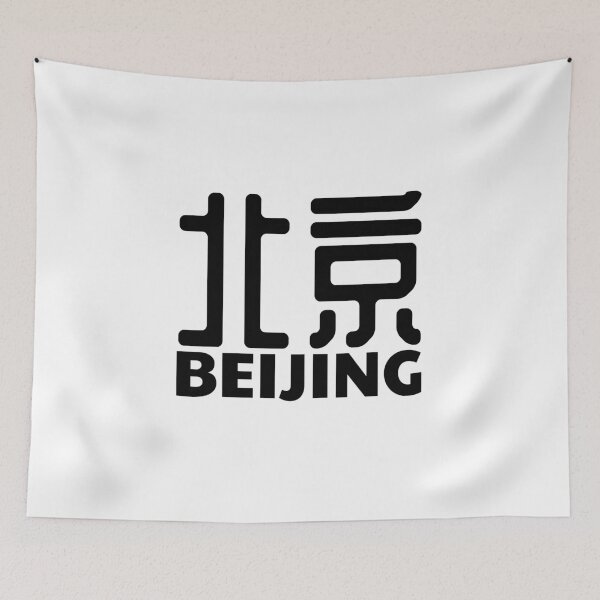 Item preview, Beijing China Chinese designed and sold by lagumi.