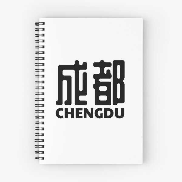 Item preview, Chengdu China Chinese Sichuan designed and sold by lagumi.