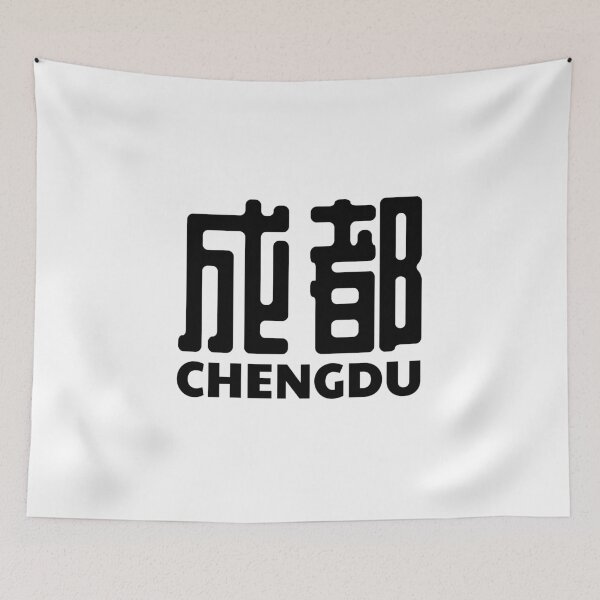 Item preview, Chengdu China Chinese Sichuan designed and sold by lagumi.
