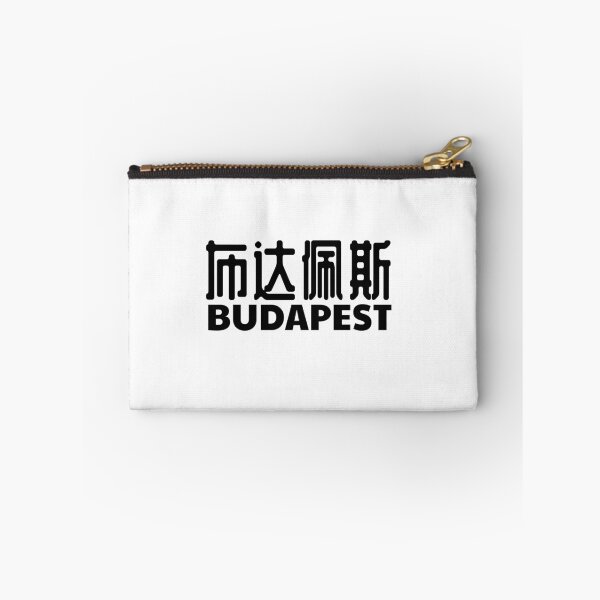 Item preview, Budapest Hungary Chinese designed and sold by lagumi.