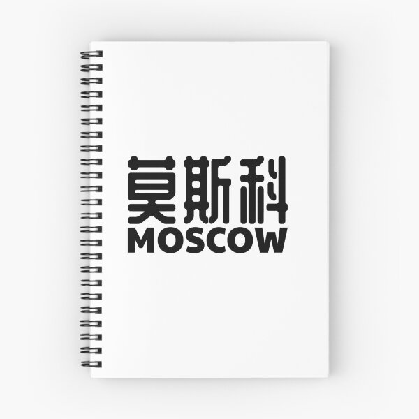 Item preview, Moscow Russia Chinese designed and sold by lagumi.