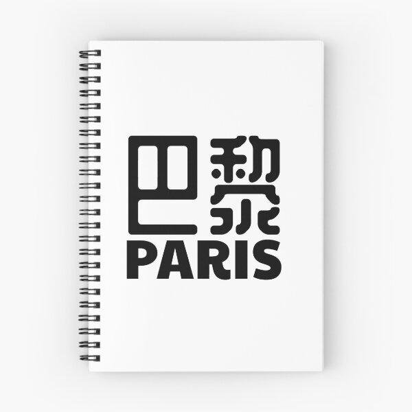 Item preview, Paris France Chinese designed and sold by lagumi.