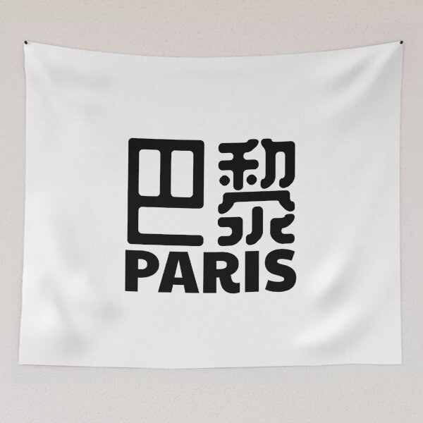 Item preview, Paris France Chinese designed and sold by lagumi.