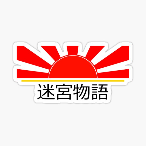 Neo-Tokyo, Japan Sticker