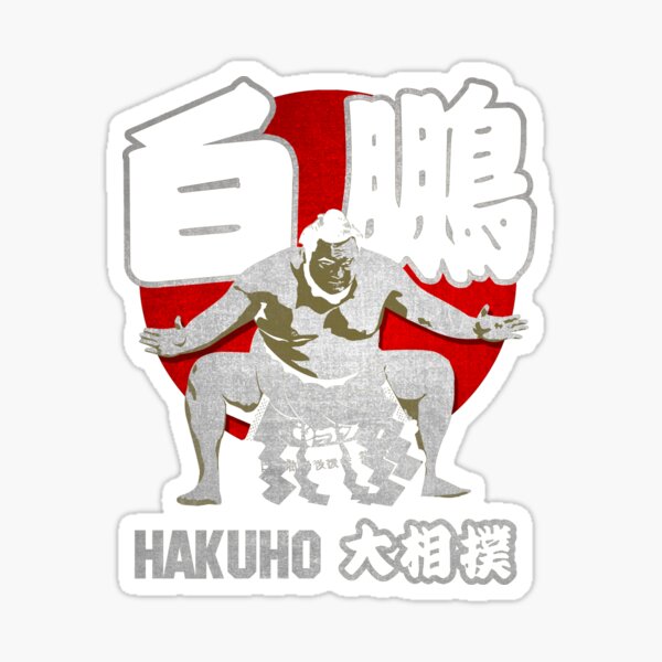 Hakuho Yokozuna Tegata Hand Stamp Print 69th Sumo Wrestler Fighter Japan Limited 