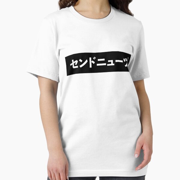 Item preview, SEND NUDES in Katakana | Black designed and sold by KTPep.