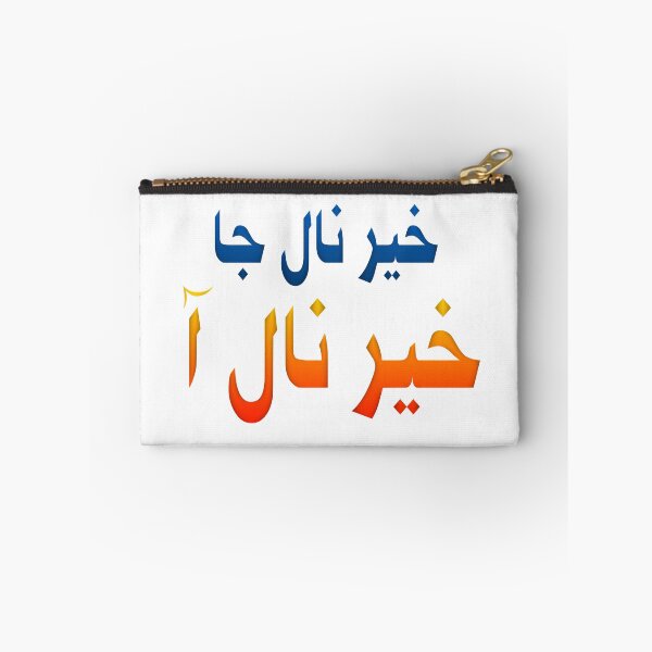 Item preview, Khair naal jaa, khair naal aa designed and sold by ray-day.