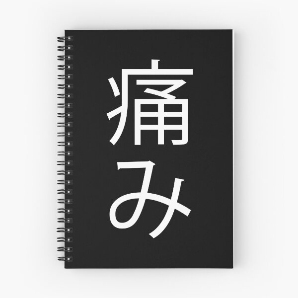 Item preview, Itami - Pain (Black) designed and sold by SuperSpicyNova.