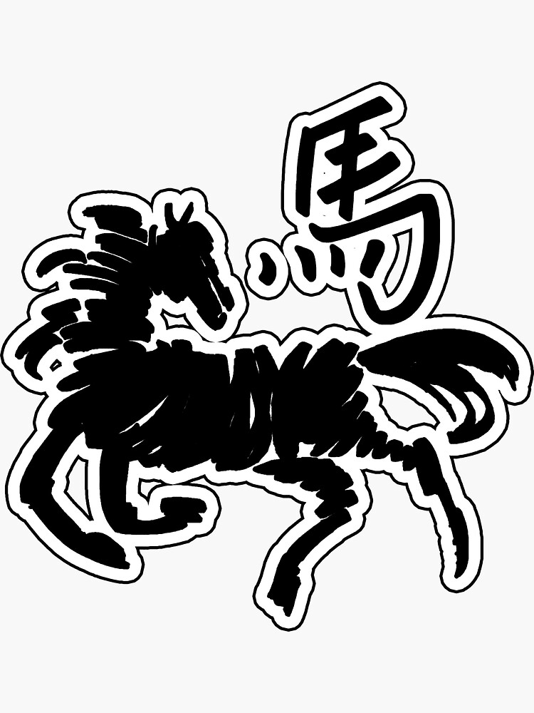 "Year of The Horse" Sticker for Sale by ChineseZodiac Redbubble