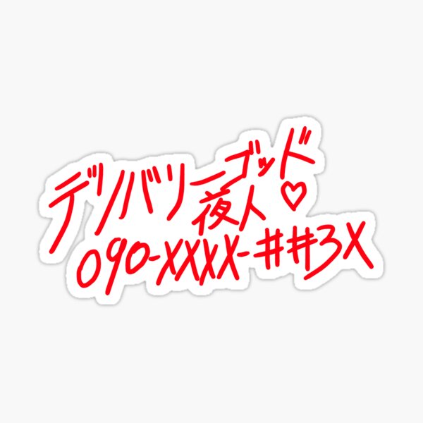 Call Delivery God Yato Sticker