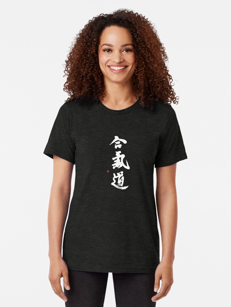 Alternate view of Aikido T-shirt With Hand-brushed Aikido Calligraphy Tri-blend T-Shirt