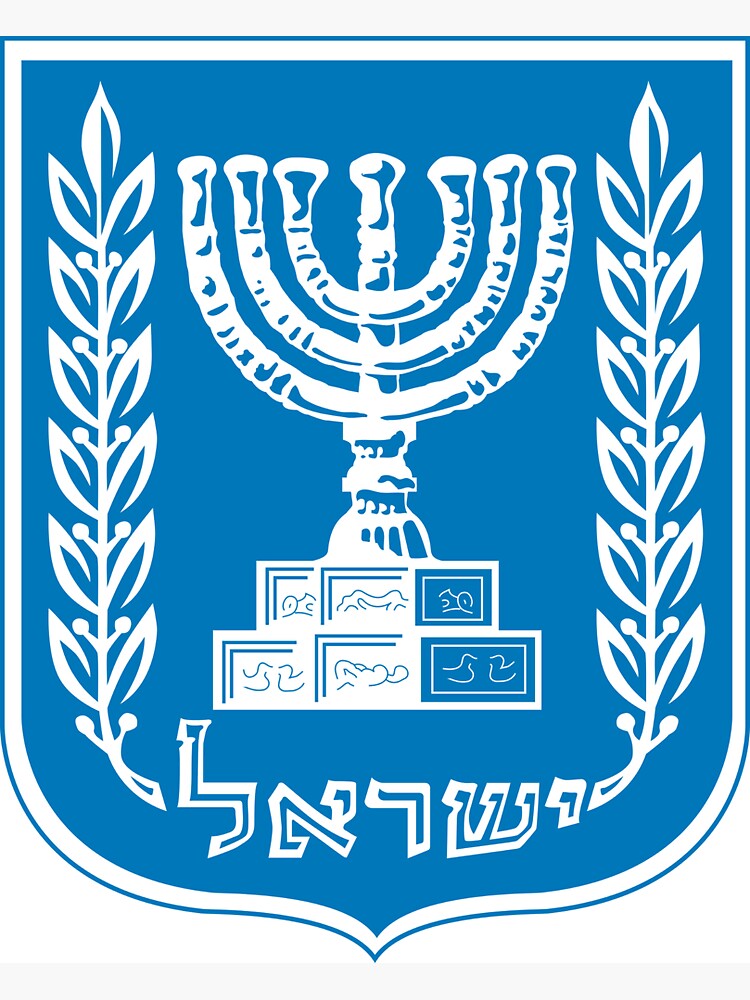 Thumbnail 3 of 3, Magnet, Emblem of Israel designed and sold by abbeyz71.