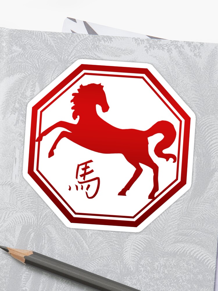 Chinese Zodiac Year Of The Horse Symbol Sticker By Chinesezodiac