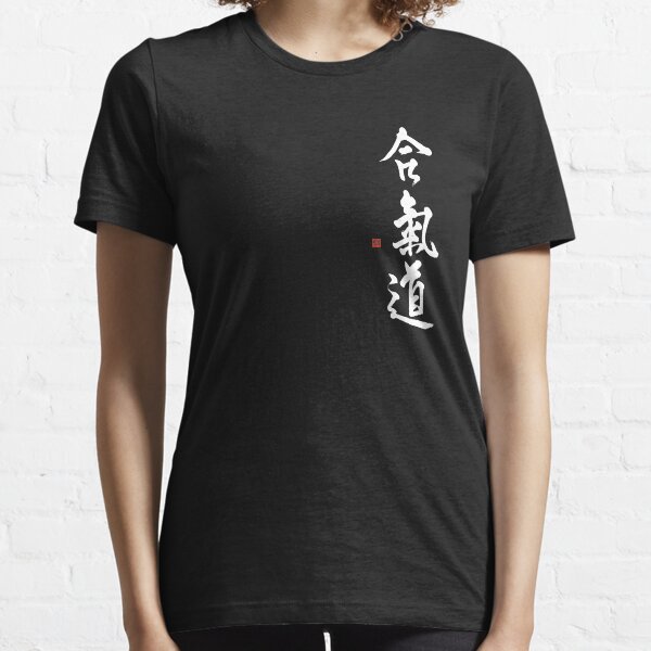 Aikido Kanji T-shirt With Hand-brushed Aikido Calligraphy Essential T-Shirt