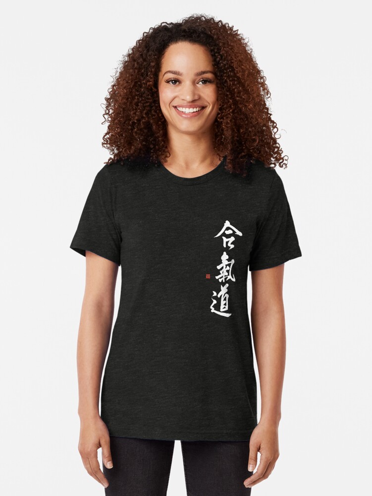 Alternate view of Aikido Kanji T-shirt With Hand-brushed Aikido Calligraphy Tri-blend T-Shirt