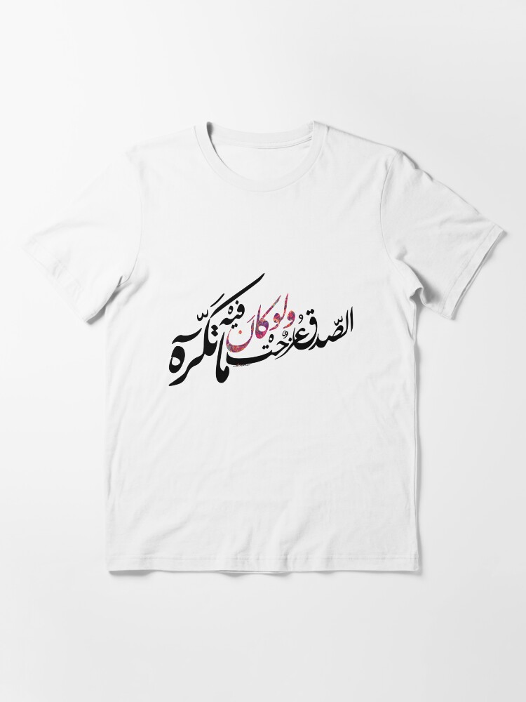 Alternate view of Arabic Calligraphy - الصدق عز ولو كان فيه ما تكره Essential T-Shirt