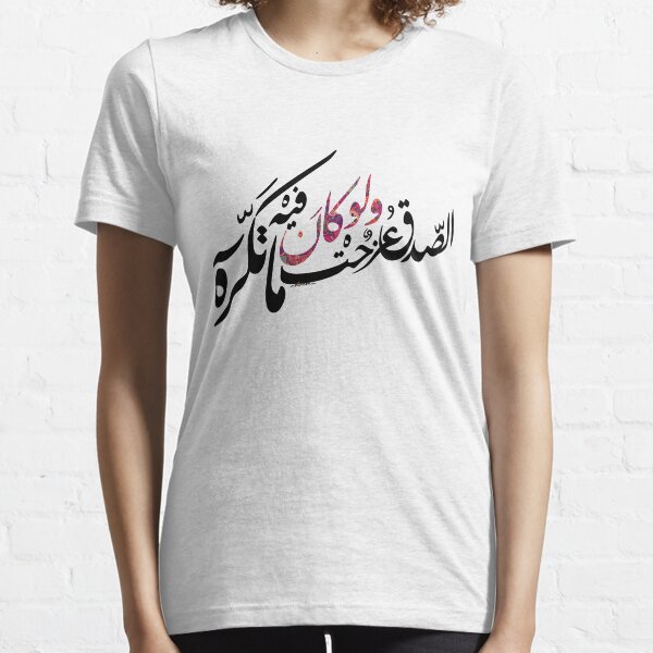 Arabic Calligraphy - الصدق عز ولو كان فيه ما تكره Essential T-Shirt