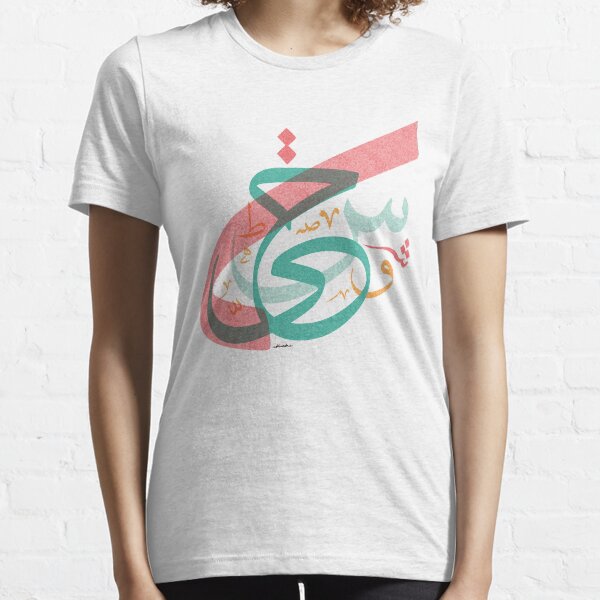 Arabic Calligraphy - Random Shape Essential T-Shirt
