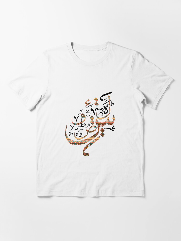 Alternate view of Arabic Calligraphy - Random Shape Essential T-Shirt