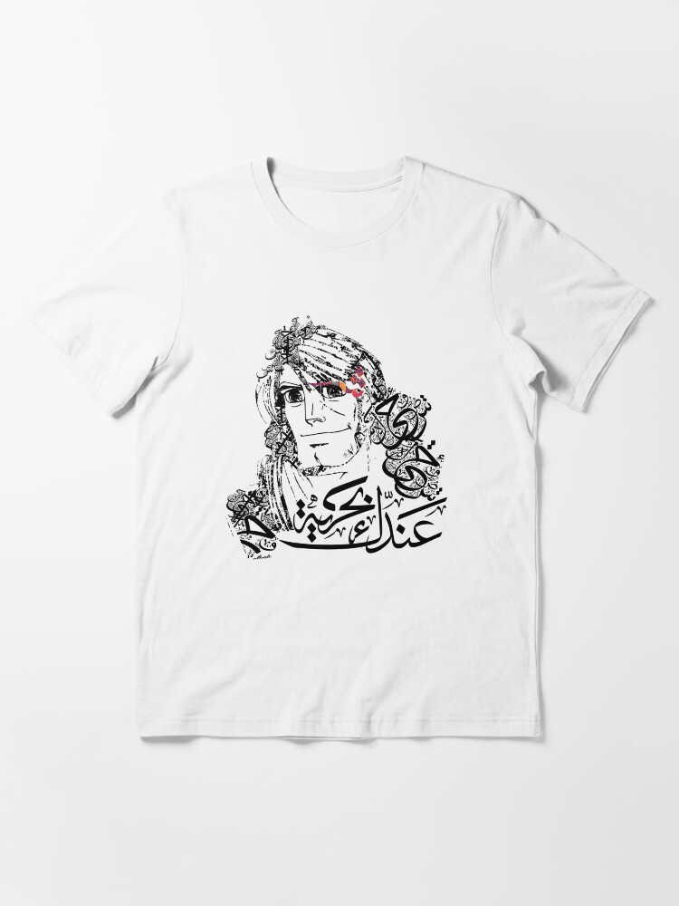 Alternate view of Arabic Calligraphy + John Silver - جون سيلفر - عندك بحرية Essential T-Shirt