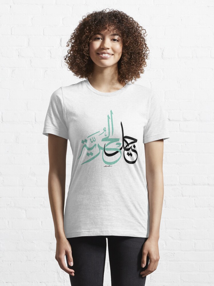 Alternate view of Arabic Calligraphy - Generation of Freedom - جيل الحرية Essential T-Shirt