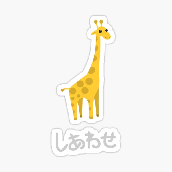 Shiawase Giraffe Sticker