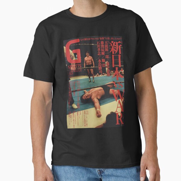 Vista previa del artículo con la obra «Portada de Inoki Tenryu», diseñado y vendido por classwrestling.