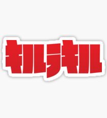 Kill la Kill Ver. 1 Sticker