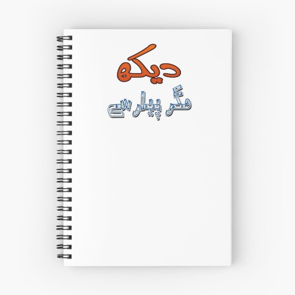 Item preview, Dekh magar pyar se designed and sold by ray-day.