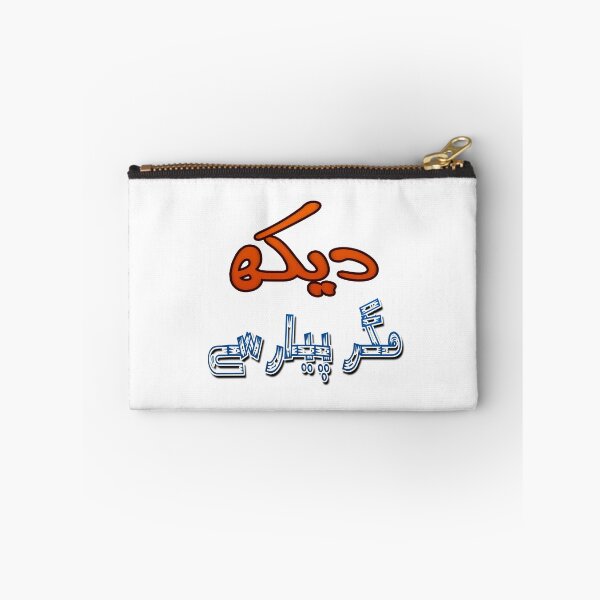 Item preview, Dekh magar pyar se designed and sold by ray-day.