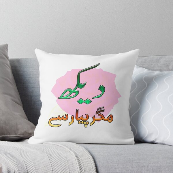 Item preview, Dekh magar pyar se designed and sold by ray-day.