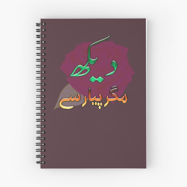 Item preview, Dekh magar pyar se designed and sold by ray-day.