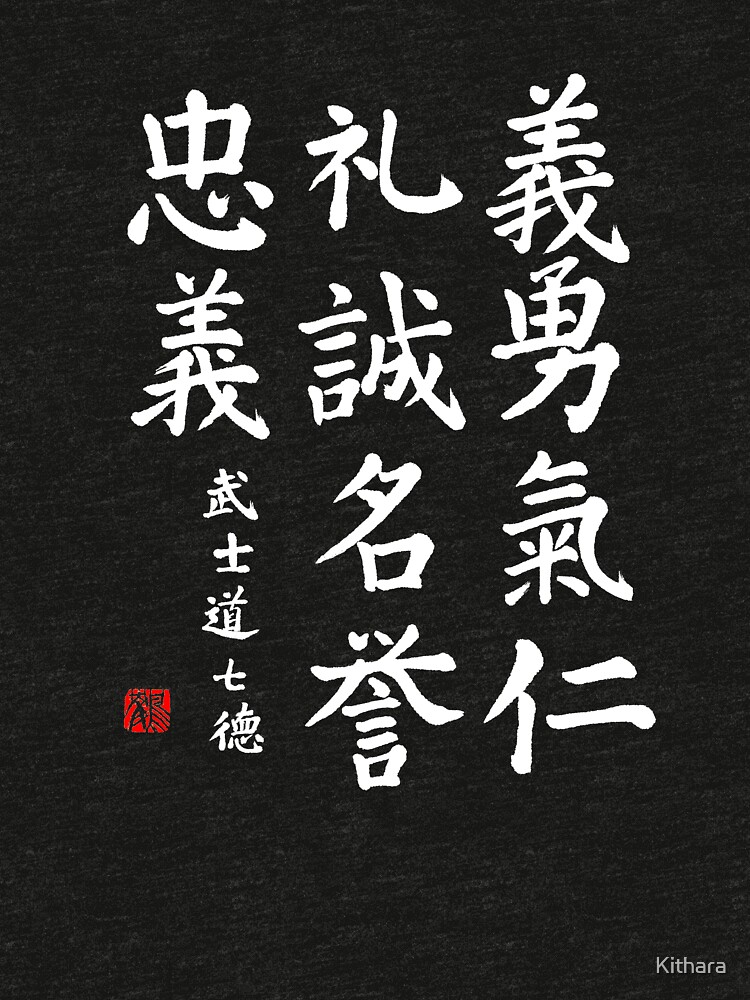 Bushido T-shirt with Unique Samurai Code Calligraphy by Kithara
