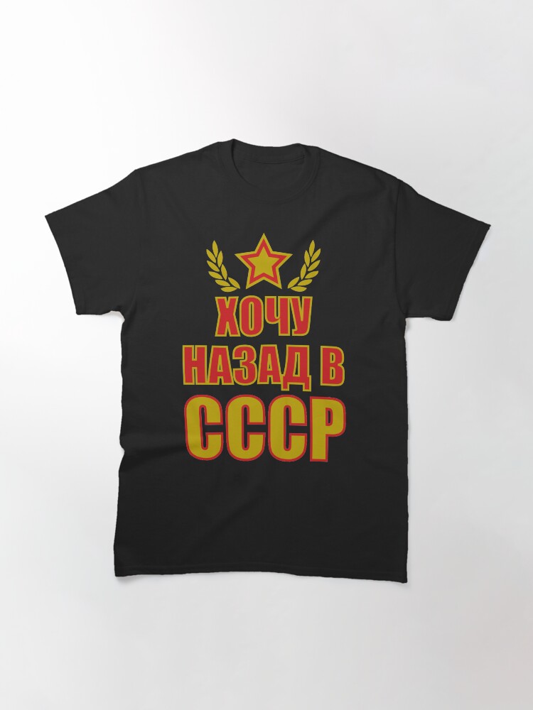 back in the ussr t shirt