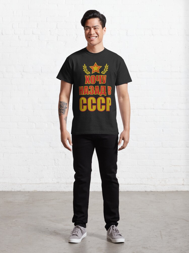 back in the ussr t shirt