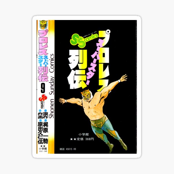 Item preview, Tiger Mask - Comic Cover designed and sold by strongstyled.