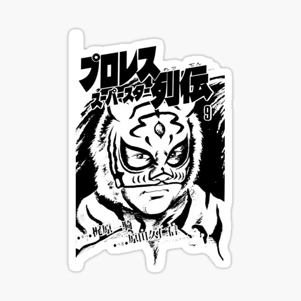 Item preview, Tiger Mask - Comic x Puroresu designed and sold by strongstyled.